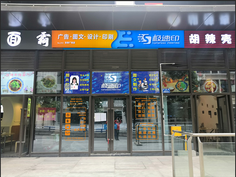 总部城店
