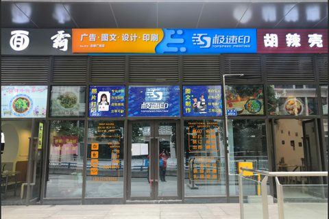 总部城店