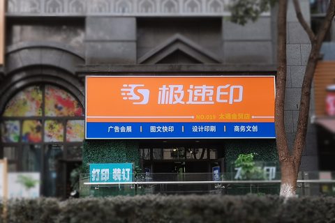 太通金贸店